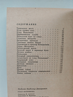 Клад Наполеона