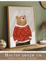 Новогодний декор 50х70 см постер интерьерный