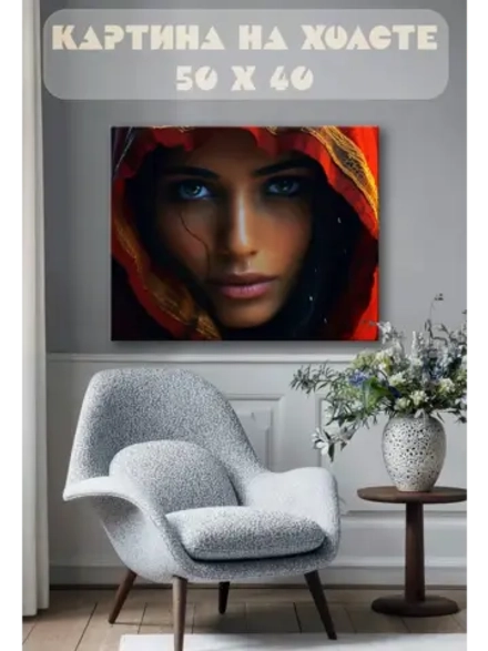 Картина на стену 40 X 50 Девушка