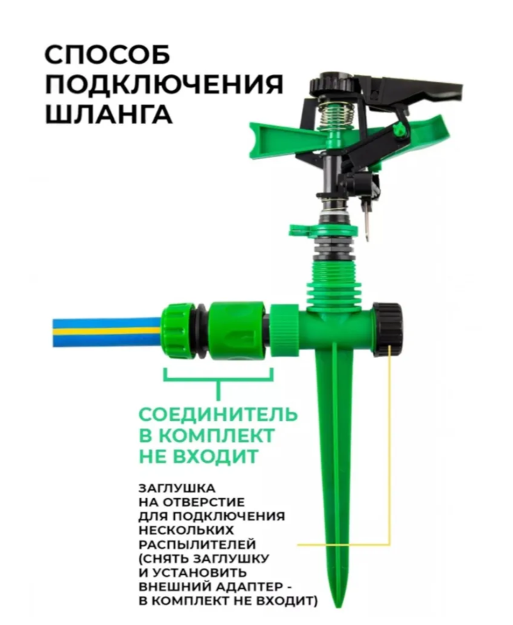 Разбрызгиватель/дождеватель для сада, 6 м