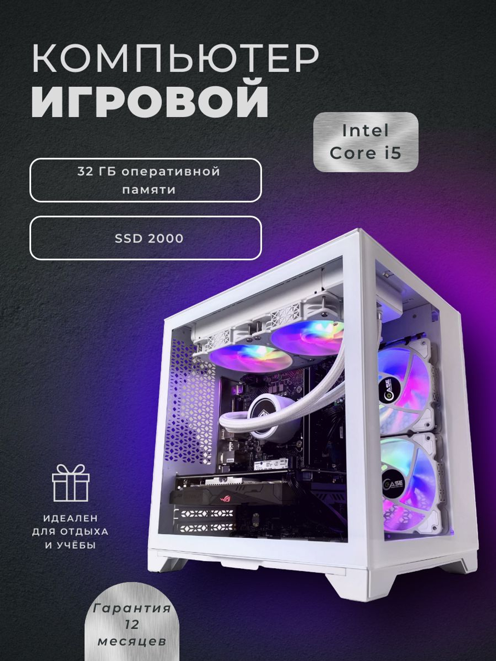 Мощный игровой компьютер Core i5-14600KF /RTX4070/32GB/ SSD 2000Gb/ 750W /Win 11 PRO