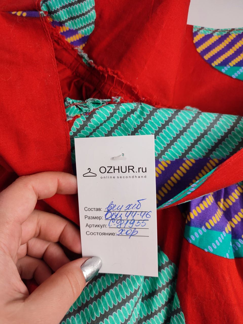 Юбка стильная 44-46 размер