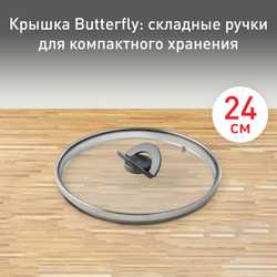 Стеклянная крышка Tefal Butterfly 24 см 04199724