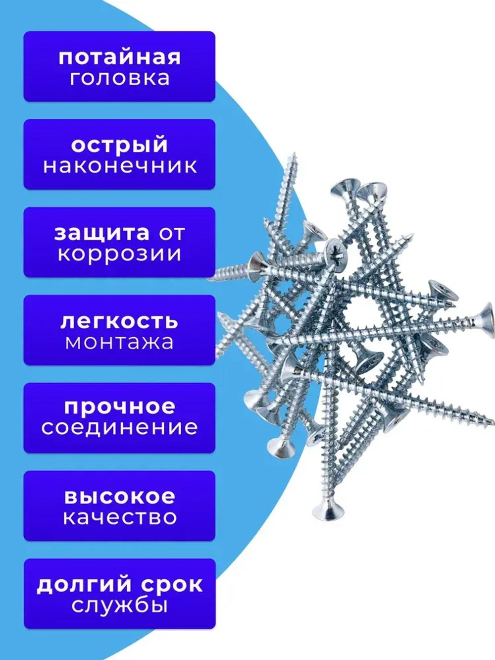 Саморезы по дереву 4х45 белый цинк. 1кг