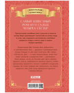 Школьная классика. Маленькие женщины