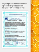 Креатин моногидрат порошок со вкусом апельсина 300 г / Soul Way / 60 порций