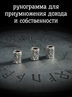 Браслет с рунами безразмерный