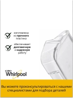 Крышка балкона С00857060