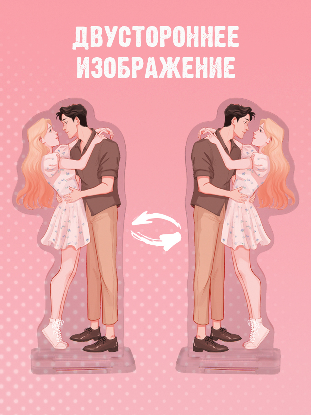 Фигурка Дана Делон "Падающая Звезда"