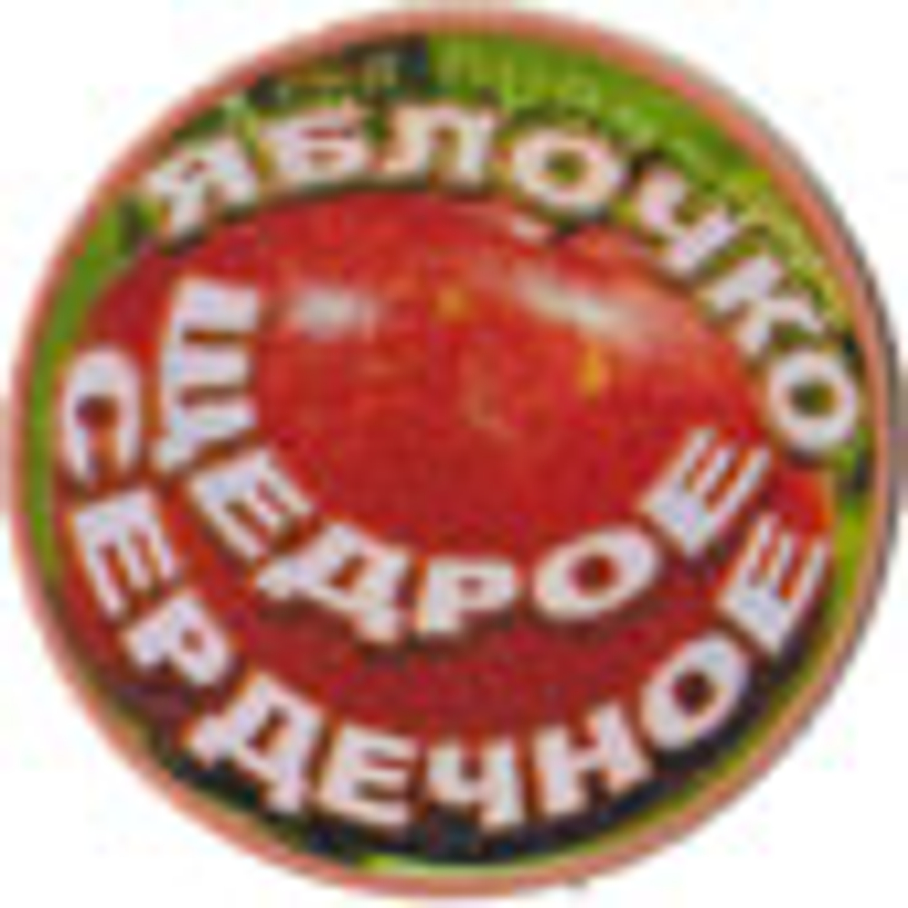 Фонатор «Яблочко Щедрое Сердечное»