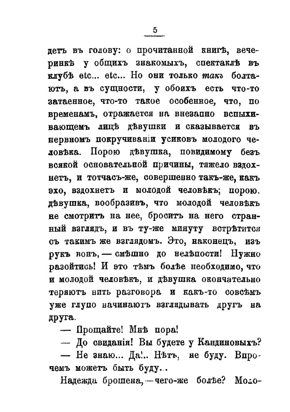 Картинки жизни | К.С. Баранцевич