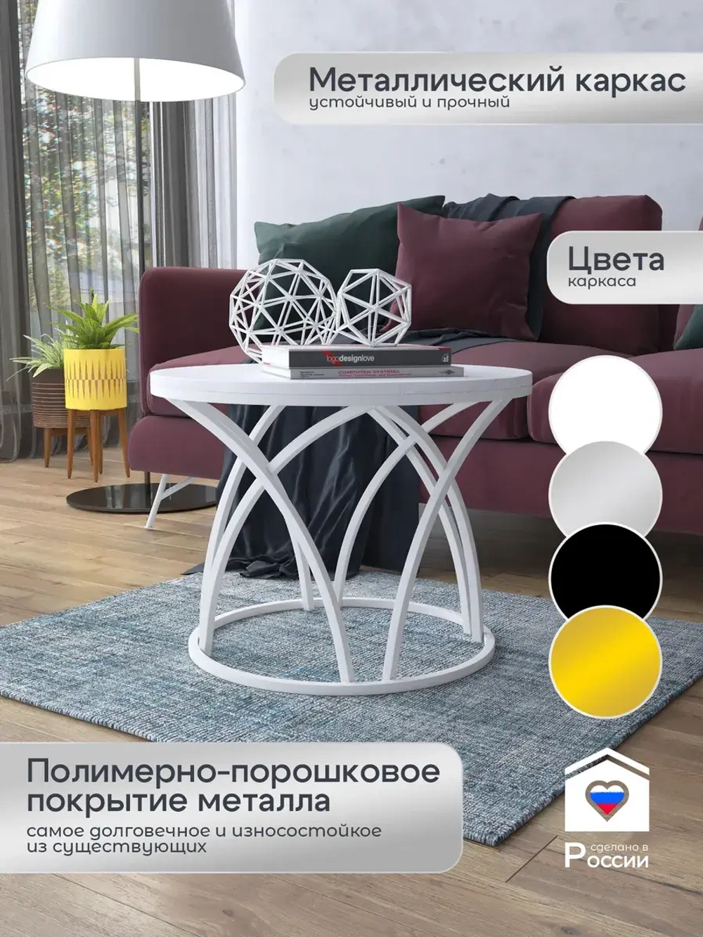 Журнальный стол Тюльпан - ББГ - МДФ в ПВХ