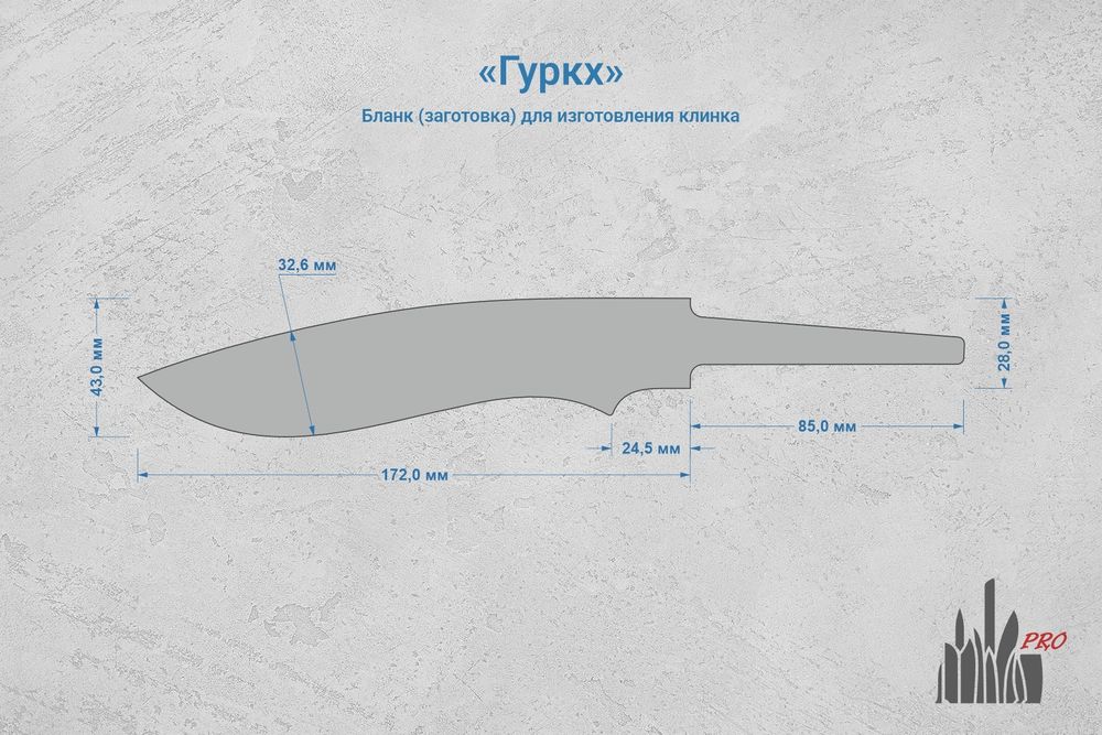 Заготовка для ножа, сталь Х12МФ 5,4мм. Модель "Гуркх" с клинком 170мм, ТО 60-61HRC