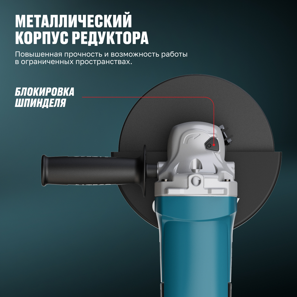Угловая шлифмашина ALTECO AG 1500-180 Е