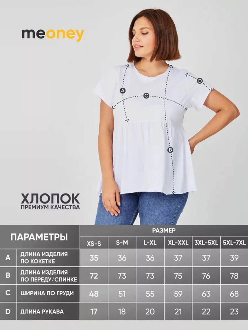 Футболка с баской оверсайз