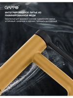 Смеситель для раковины GAPPO G1006-6