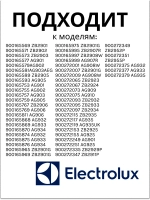 Аккумулятор для пылесоса