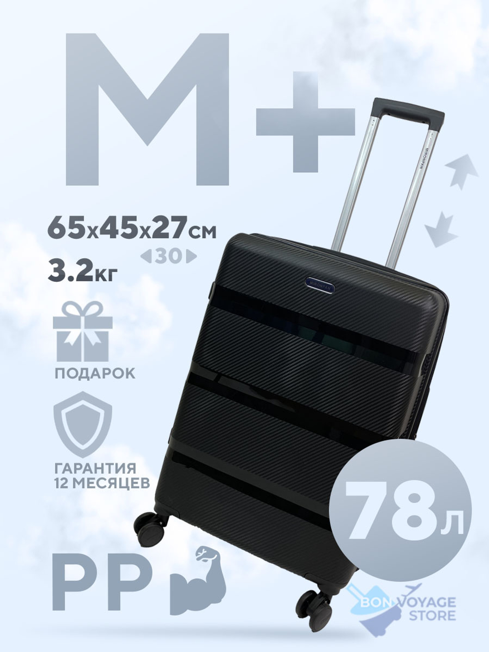 Средний чемодан Mironpan 95, Черный, с расширителем
