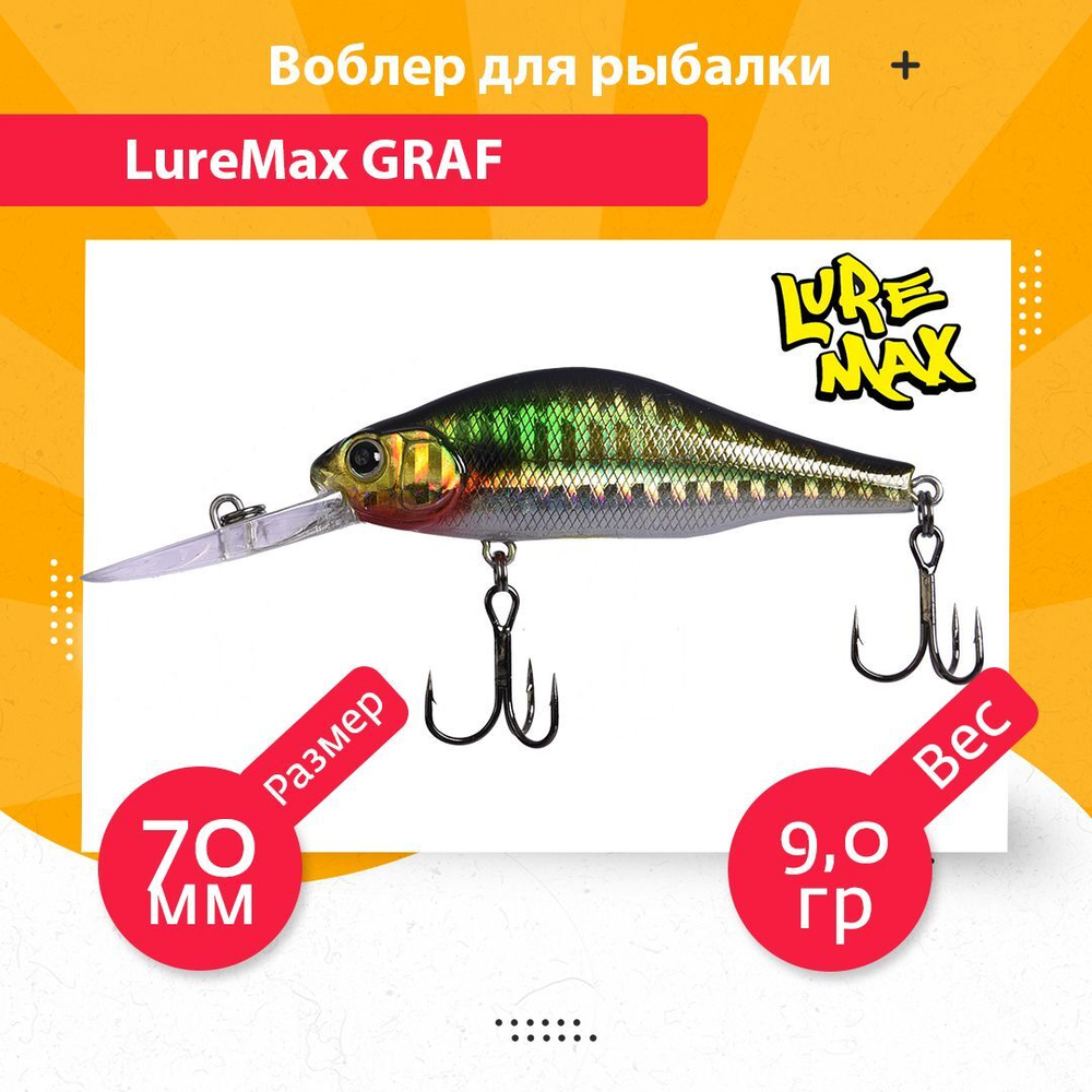 Воблер для рыбалки  GRAF 70F DR-159 9 г.