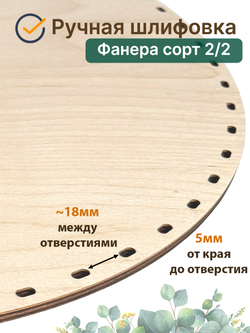 Набор донышек для плетения круглые с двойными стойками 4 шт.