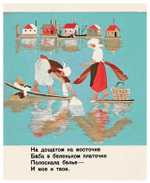 На реке