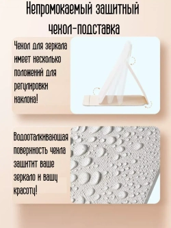 Зеркало для макияжа с подсветкой