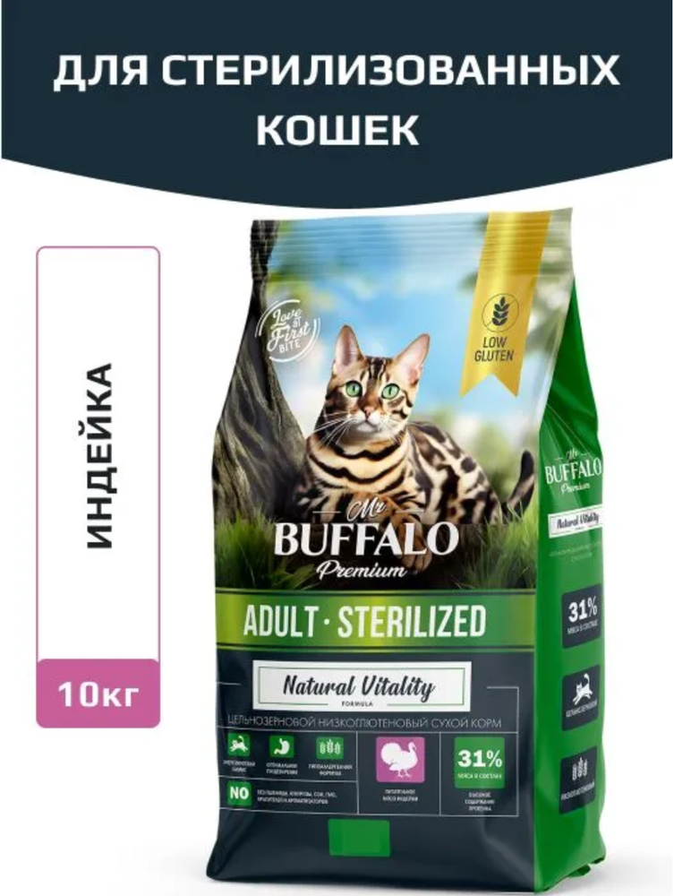 Mr.Buffalo для кошек Стерил Индейка 10кг.