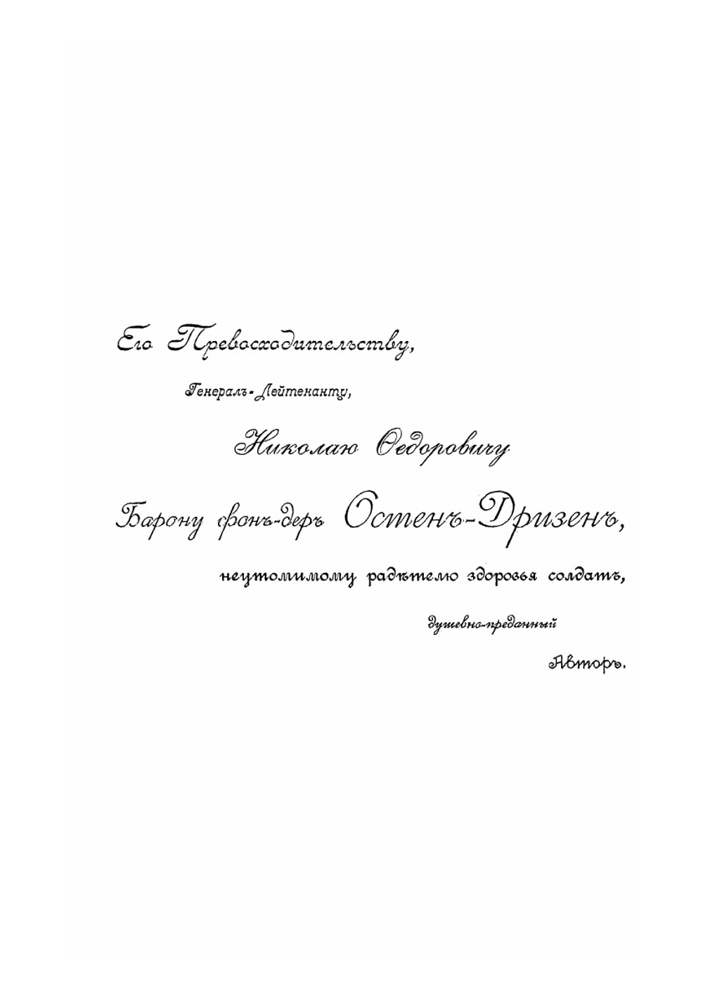 Бани для войск и для народных масс | Н.А. Гольденберг