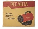 Газовая тепловая пушка Ресанта ТГП-17000 - прямого нагрева / 17 кВт