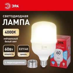 Лампа светодиодная ЭРА RED LINE LED POWER T120-60W-4000-E27/E40 R E27/E40 R 60 Вт колокол нейтральный белый свет