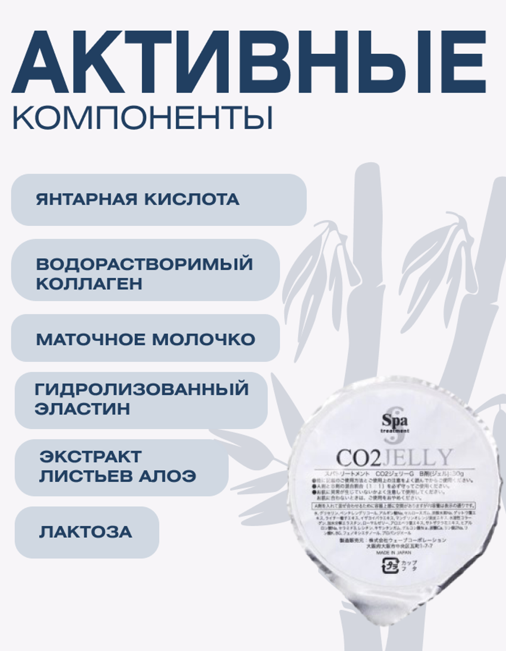 Увлажняющая и подтягивающая карбоновая маска для лица SPA Treatment CO2 Jelly(1шт)