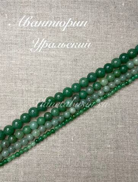 Камень Уральский Авантюрин 0781