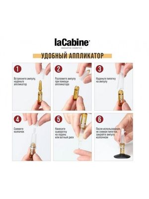 LA CABINE - LIFTING V-SHAPE AMPOULES моделирующая сыворотка-филлер для лица в ампулах 1х2мл