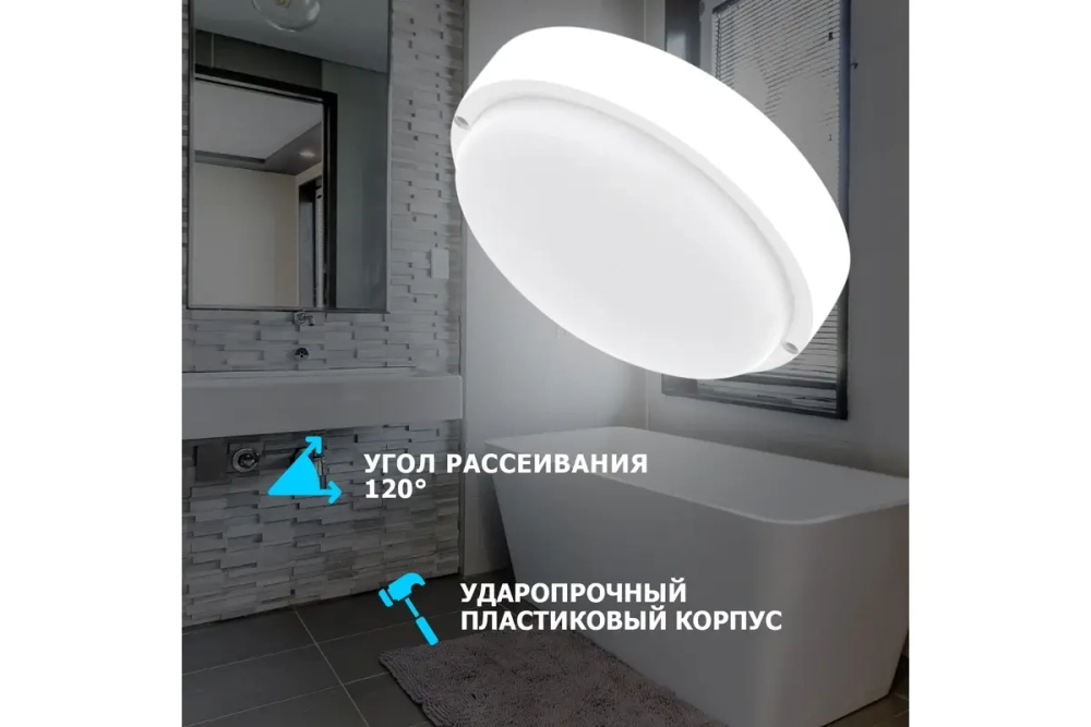 Светодиодный пылевлагозащищенный светильник REXANT ЖКХ-01 круг 12 Вт IP65 4000 K 155 мм 607-260