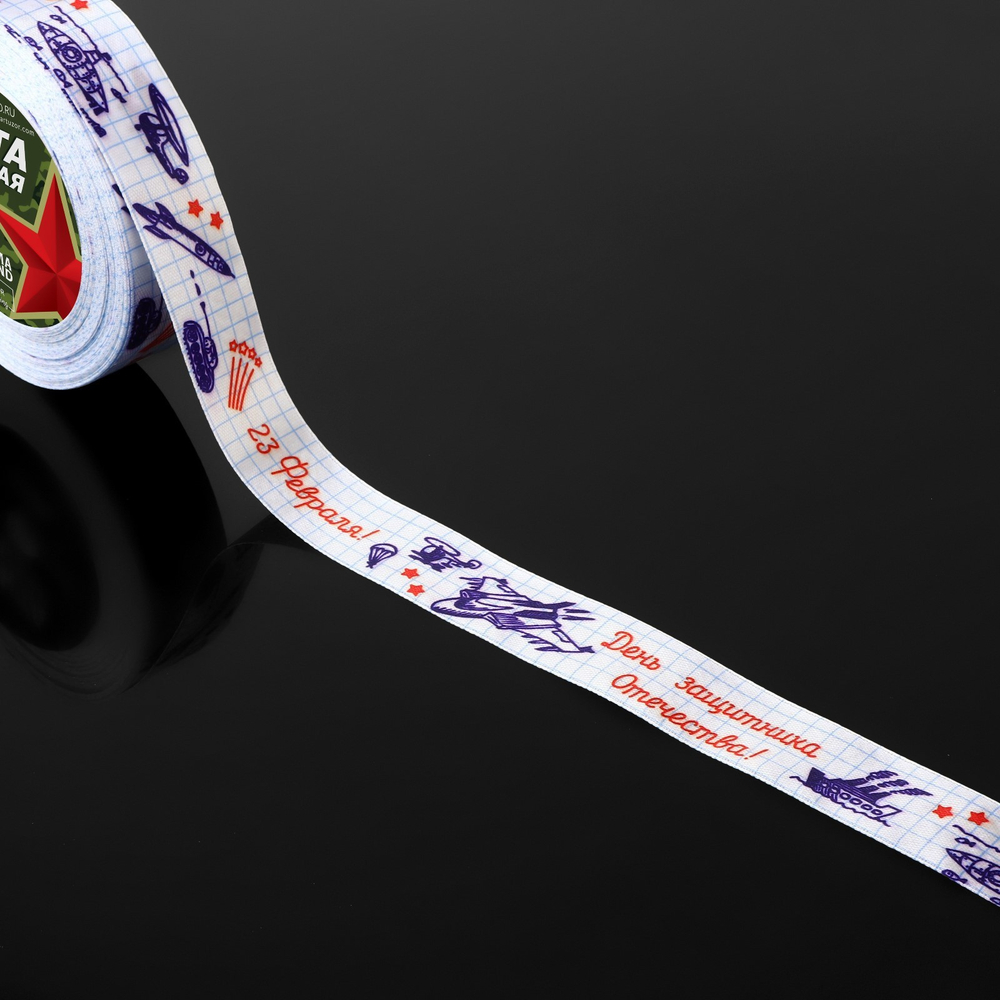 Лента атласная 25мм, День защитника отечества рисунок АУ 9877859