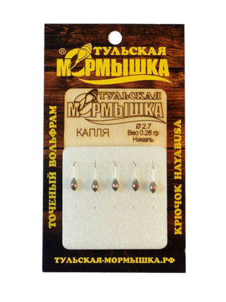 Мормышка для зимней рыбалки - "Капля". Диаметр - 2,7 мм, вес - 0,26 гр., цвет - Никель. Тульская точеная спортивная вольфрамовая мормышка в наборе - 5 шт.