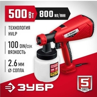 краскопульт электрический ЗУБР 500Вт