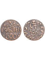 500 рублей 1920 года Хорезм Хорезмская Народная Советская Республика НСР, РСФСР Копия монеты