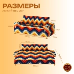 Бескаркасный диван кровать раскладной с подлокотниками "Геометрия разноцветная"