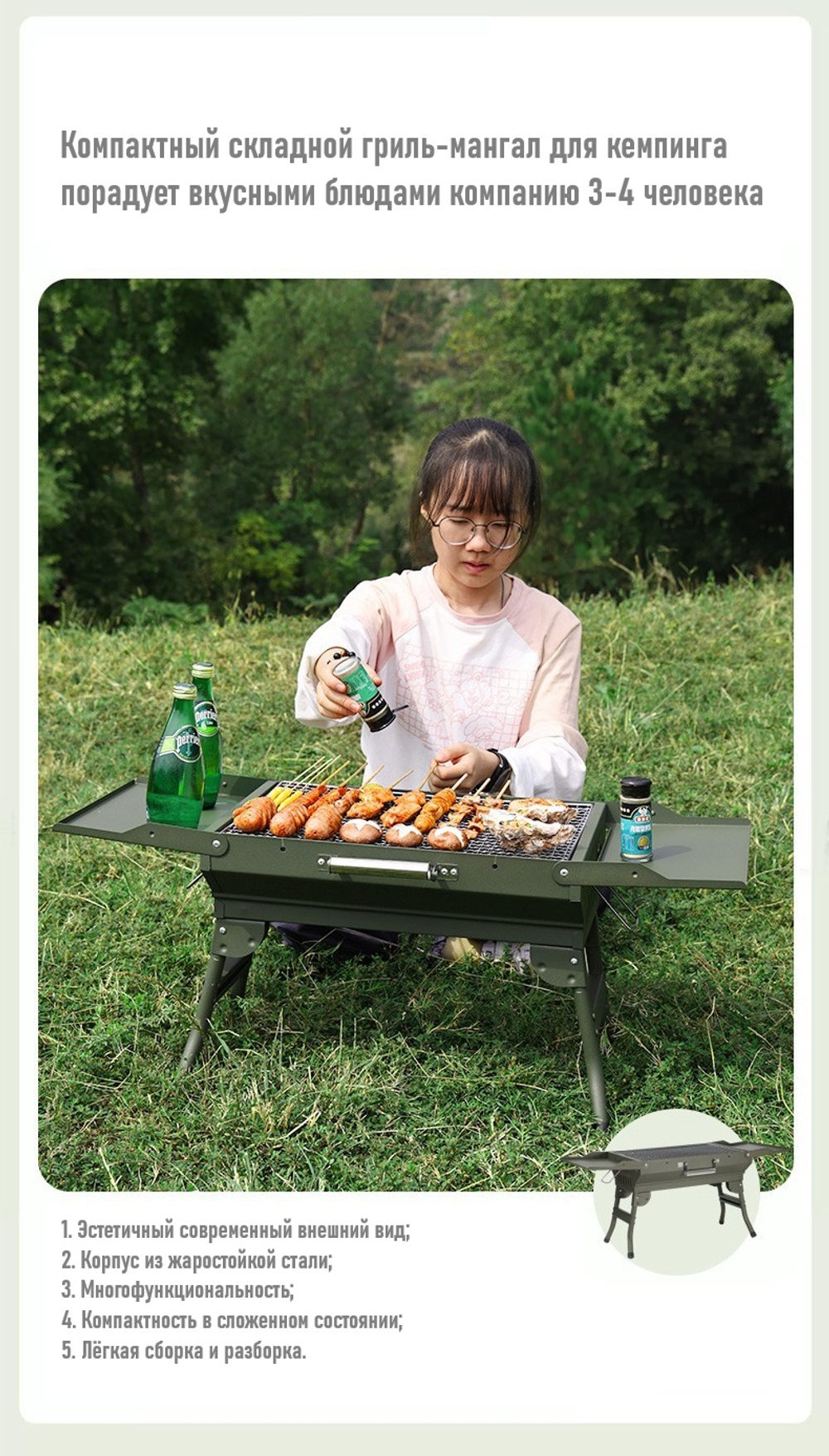 Портативный складной гриль-мангал для барбекю 1068B