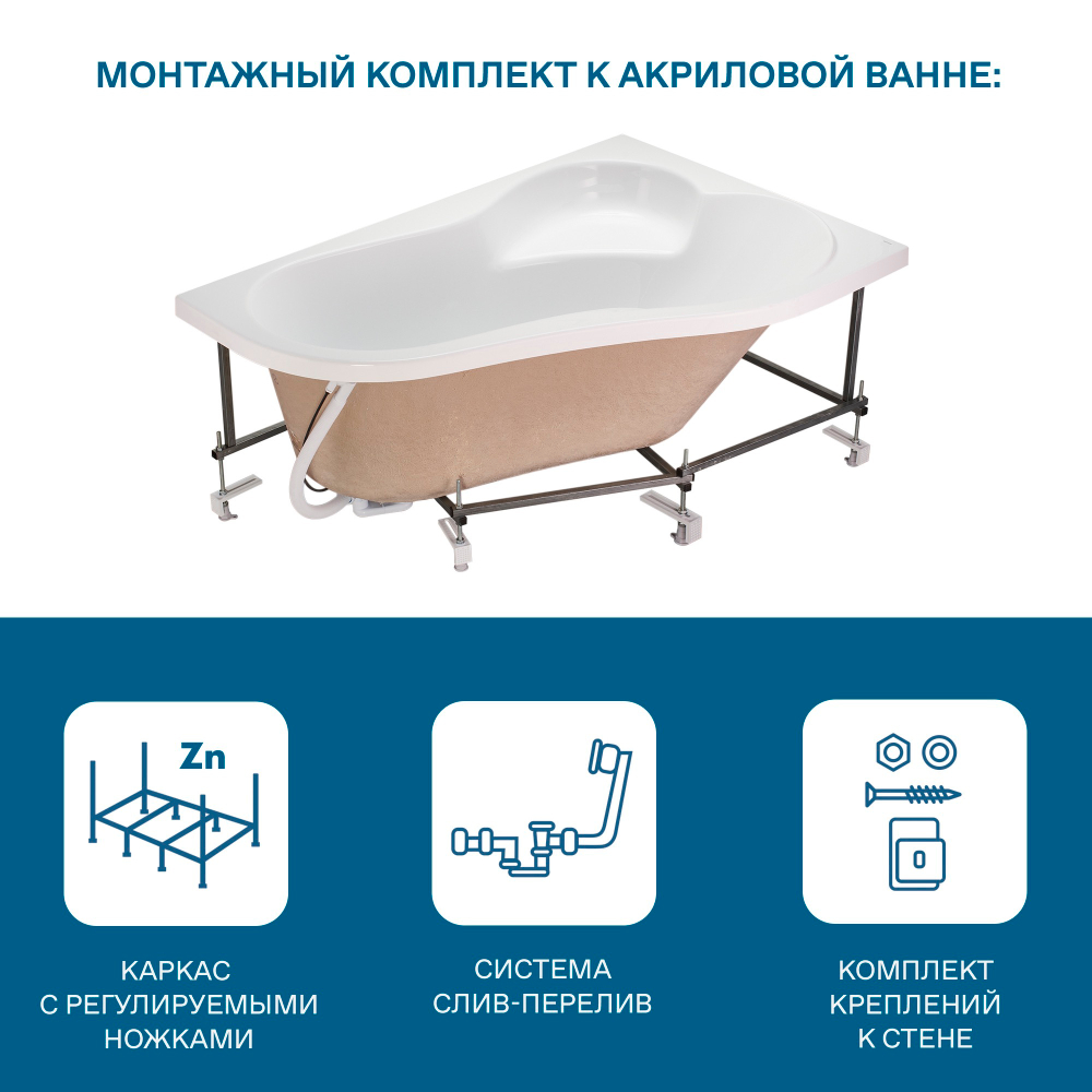 Акриловая ванна Santek Ибица 150х100 правая асимметричная белая 1WH112035