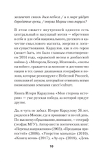 Моя сторона истории. Питер покет. Стихи