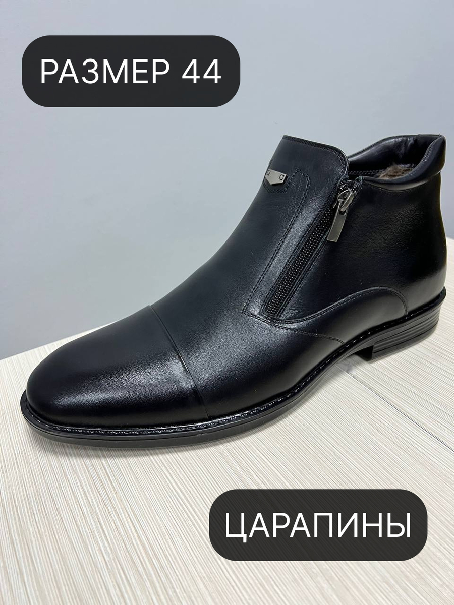 Ботинки Idaho мех 44р уценка_773