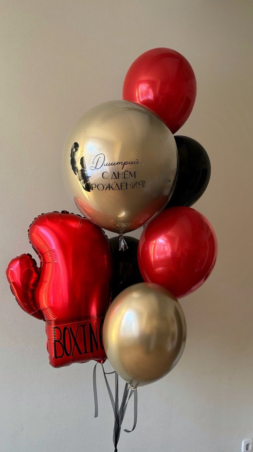 Воздушные гелиевые шарики с доставкой по Хабаровску бокс/перчатка №4543