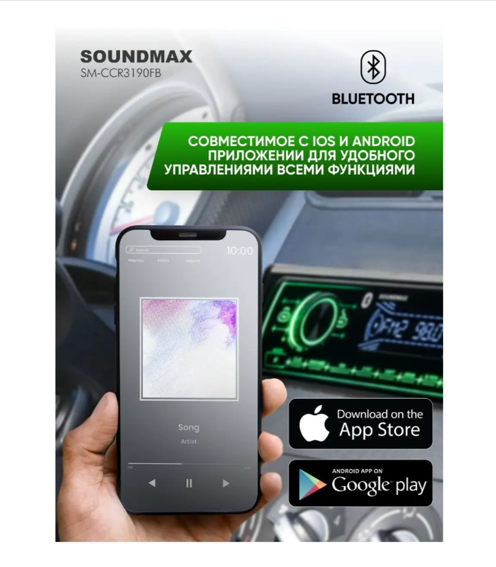 Автомагнитола Soundmax SM-CCR 3190FB Bluetooth
