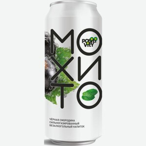 Мохито "Positivity" со вкусом черной мородины 450мл ж/б