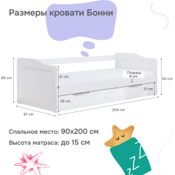 Кровать, 90х200, Бонни, детская, из сосны с выдвижным спальным местом и 2 основаниями, белая, Dipriz