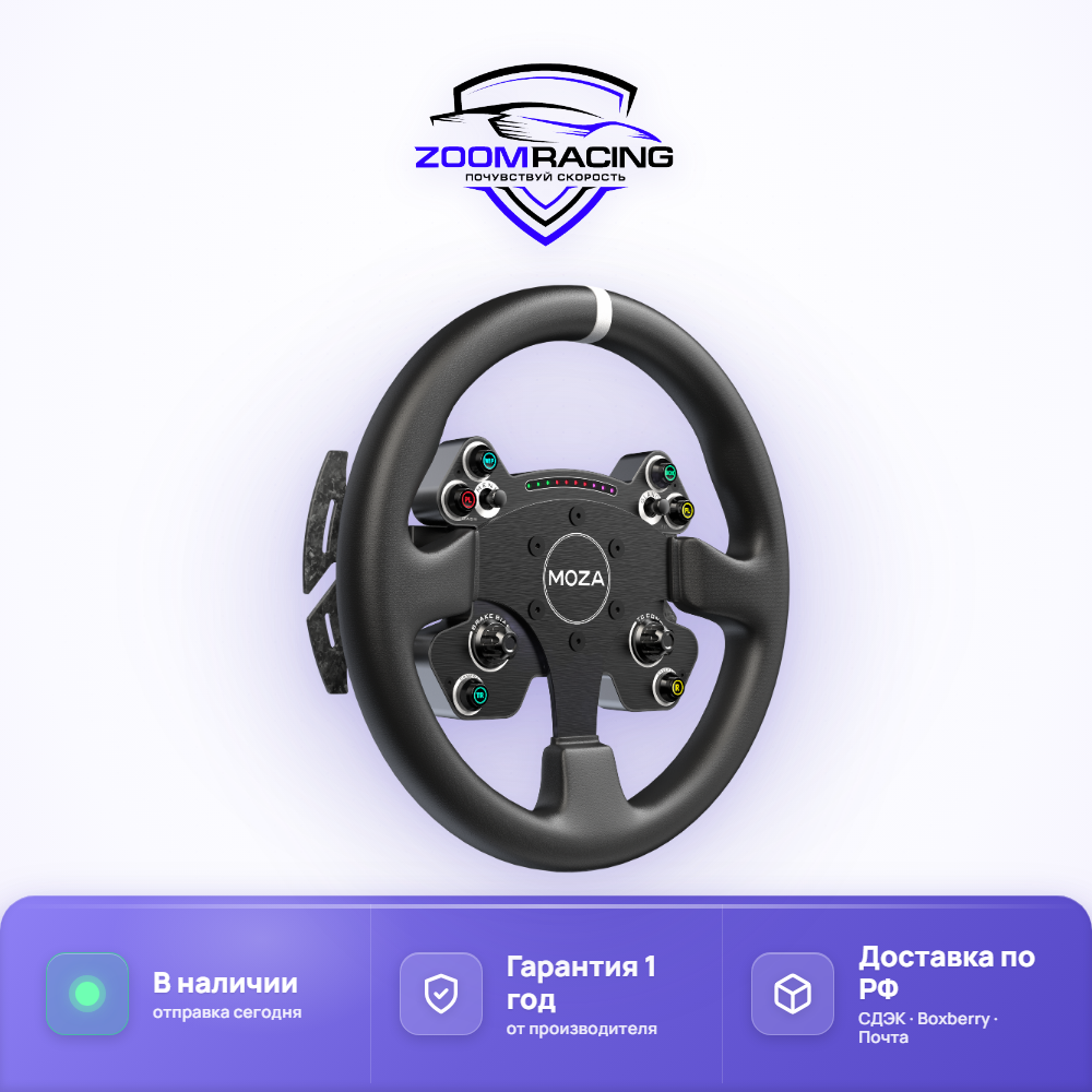 MOZA Racing CS V2P — руль для симрейсинга с магнитными лепестками — комплектация