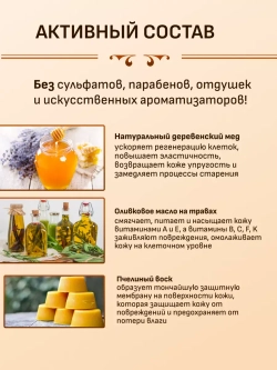 Натуральное Медовое Мыло с прополисом и пчелиным воском