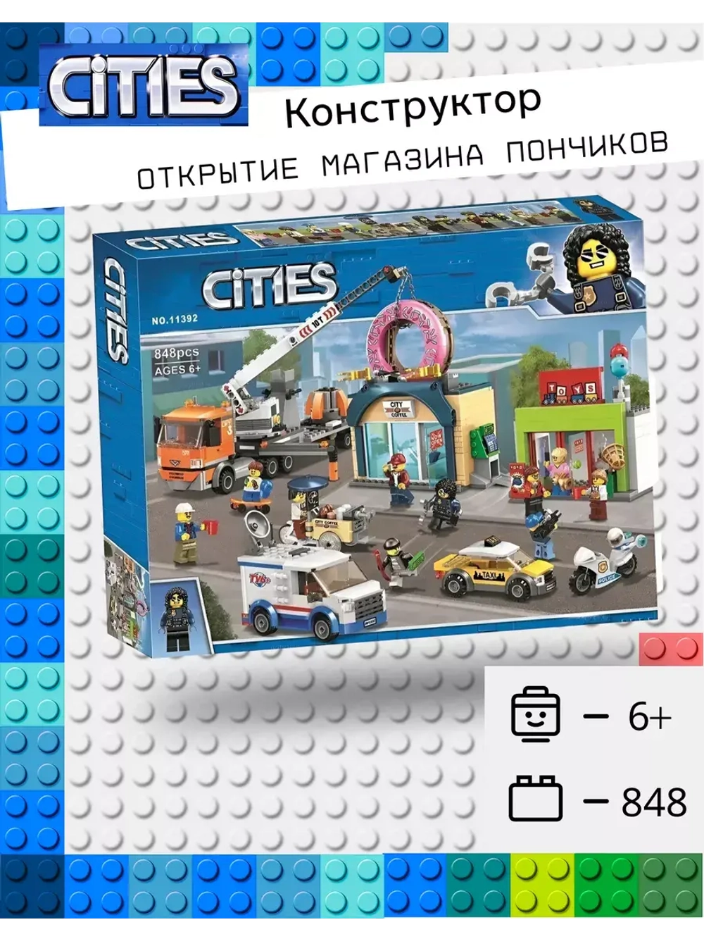 Конструктор Сити - "Открытие магазина пончиков"